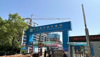 韶山湖南建工集团三公司--司南项目