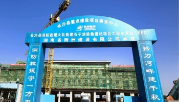 项目动态更新——石子消防站项目进场