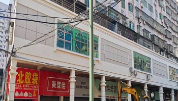 项目动态更新——肇庆端州区改造工程