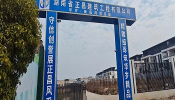 项目动态更新——实干  华岁美庭湾项目掠影