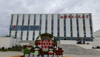衡阳项目动态更新——精品工程落成，品质如期呈现  湘潭市工人文化宫竣工